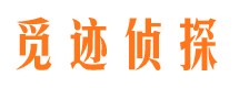 四平寻人公司